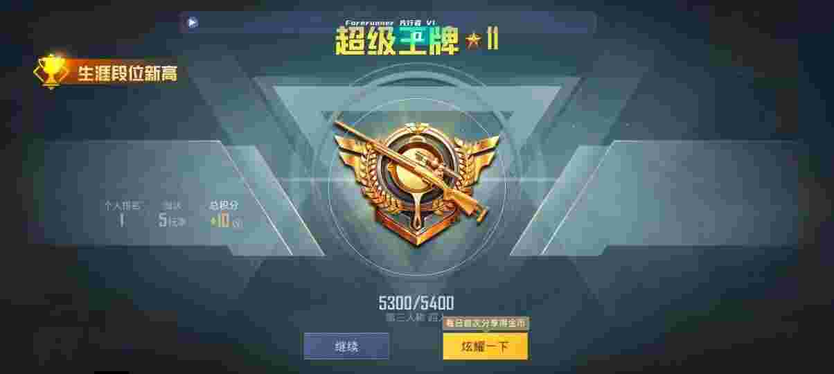 和平精英先行者透视直装 - ��ƽ��Ӣ����ʦ����ķ���辅助预览图